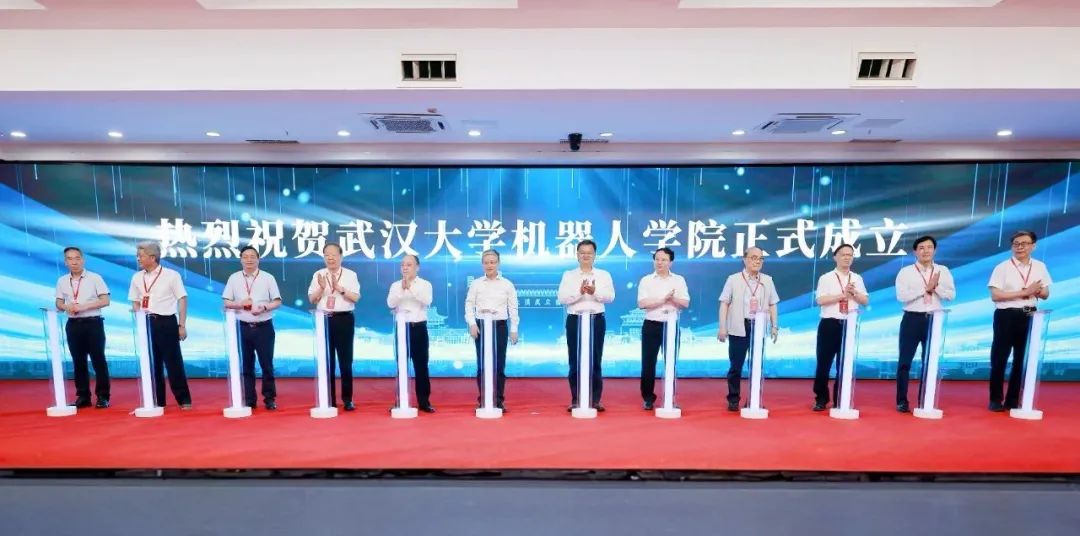 武汉大学机器人学院聘10名产业教授