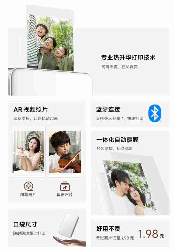 小米米家口袋照片打印机Pro 今日开售！售价仅599元