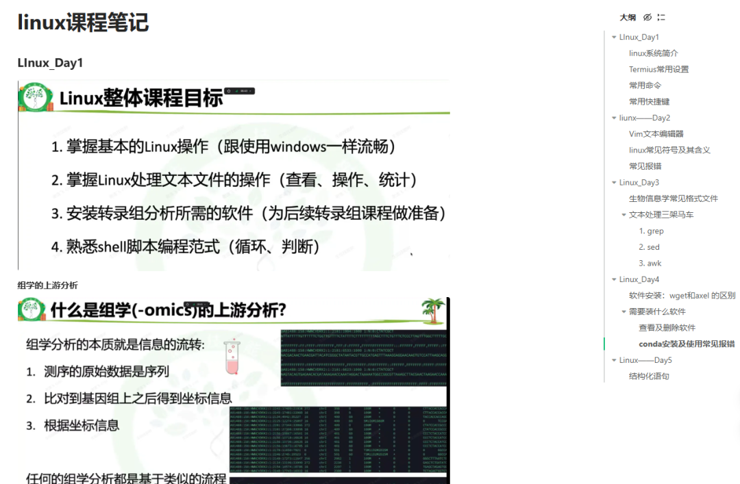 为啥要用服务器以及学习linux？