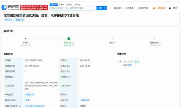 小米汽车公布深度识别模型训练方法专利 可提升准确性
