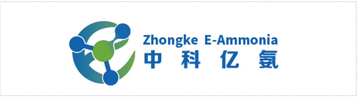 中科亿氨获数千万元投资,打造零碳能源闭环
