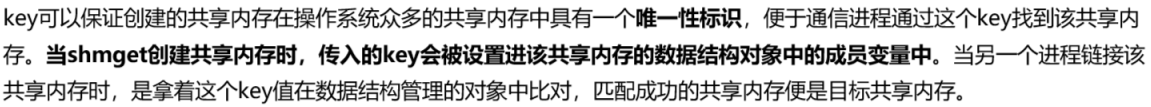【深入学习Linux】System V共享内存