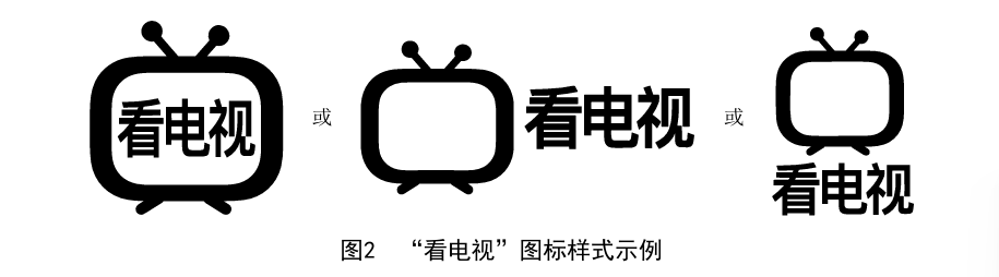 国家广电总局：酒店电视终端在开机启动过程中应无开机广告，配备单一遥控器