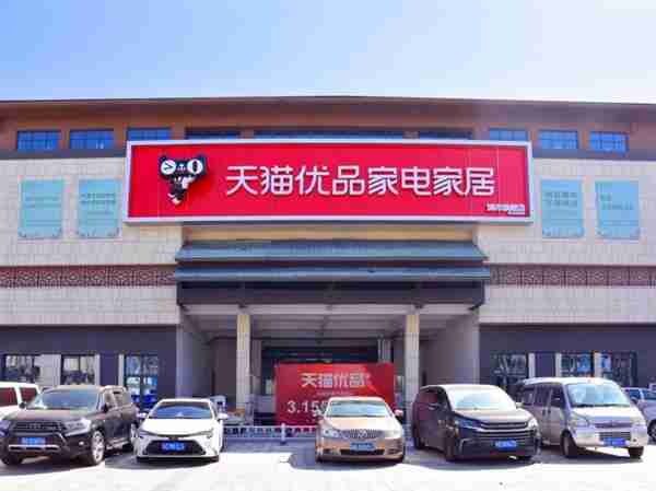 从淘宝闪购到天猫优品  阿里为什么赞助苏超近一半球队