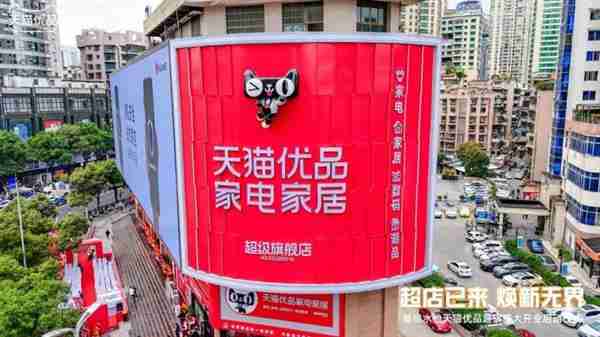 从淘宝闪购到天猫优品  阿里为什么赞助苏超近一半球队