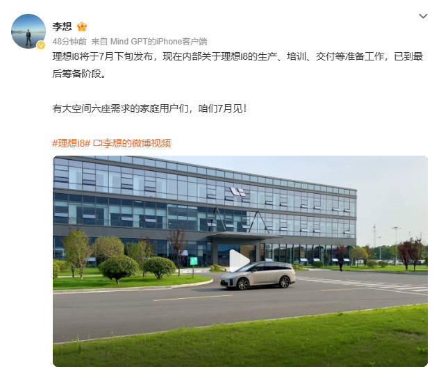 理想i8实车曝光，李想晒真容引期待