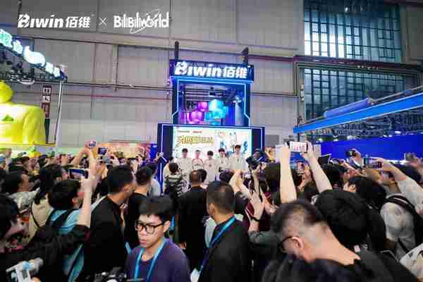 焕然一新 搏至无憾！佰维存储携手TES战队登陆Bilibili World 2025！