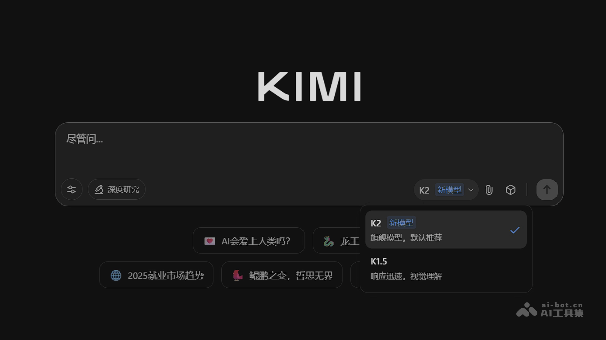 K2月之暗面Kimi发布新MoE模型