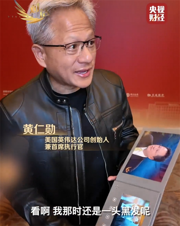 黄仁勋18年前旧照曝光，黑发依旧引感慨
