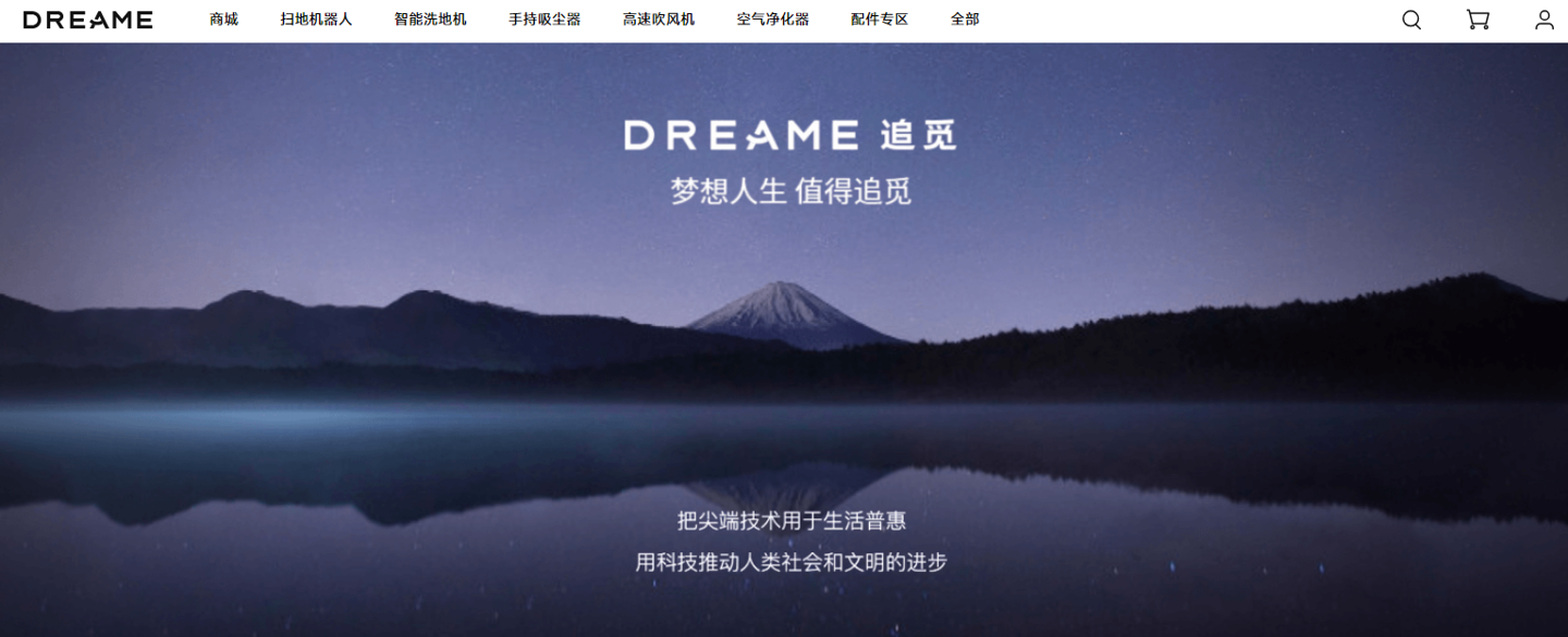 追觅进军充电宝，固态电池成焦点
