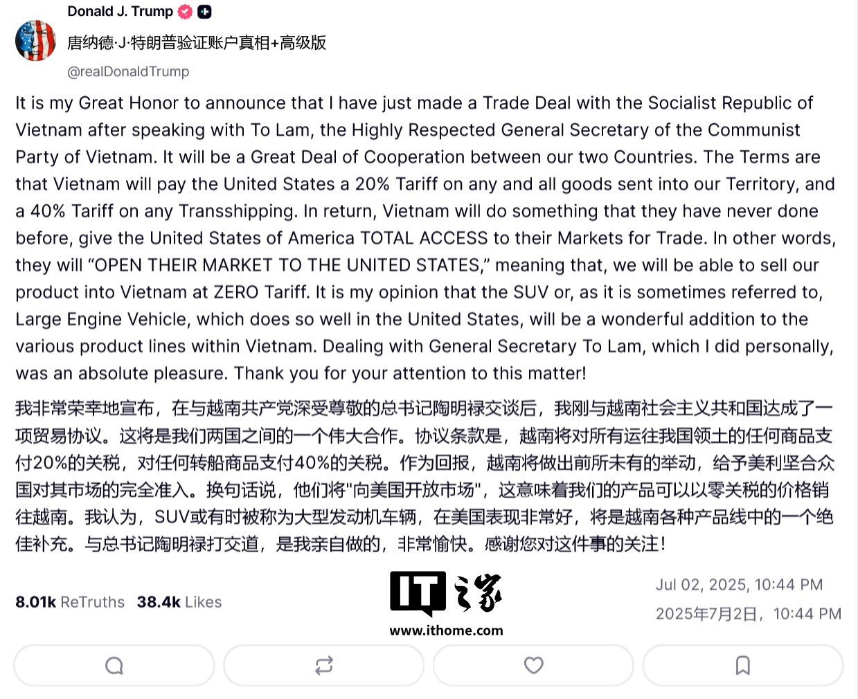 美越新协定，苹果进口成本飙升