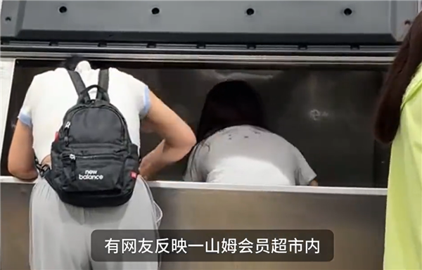 女子踩冰机引热议，山姆回应：已消毒正常运行