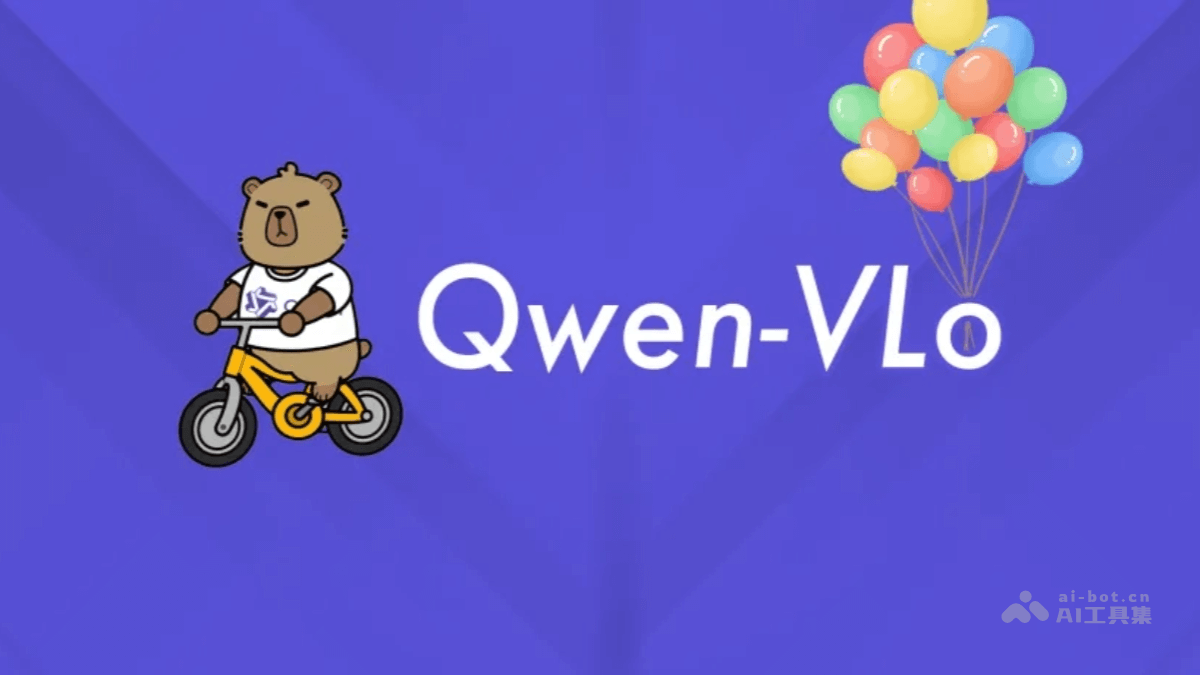 通义千问推出多模态新模型VLo详解