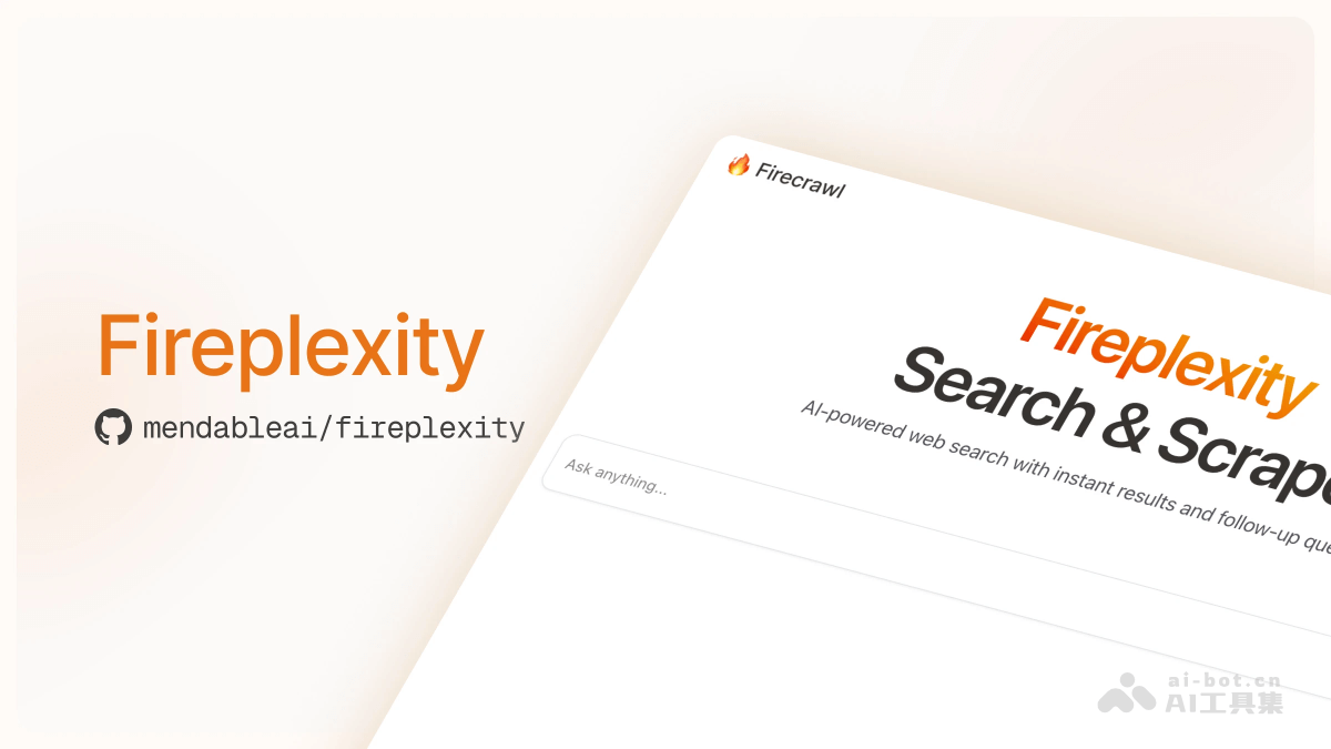 Firecrawl开源引擎解析：Fireplexity问答新突破