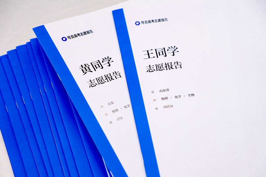 夸克发布超百万志愿报告，引领研究新趋势