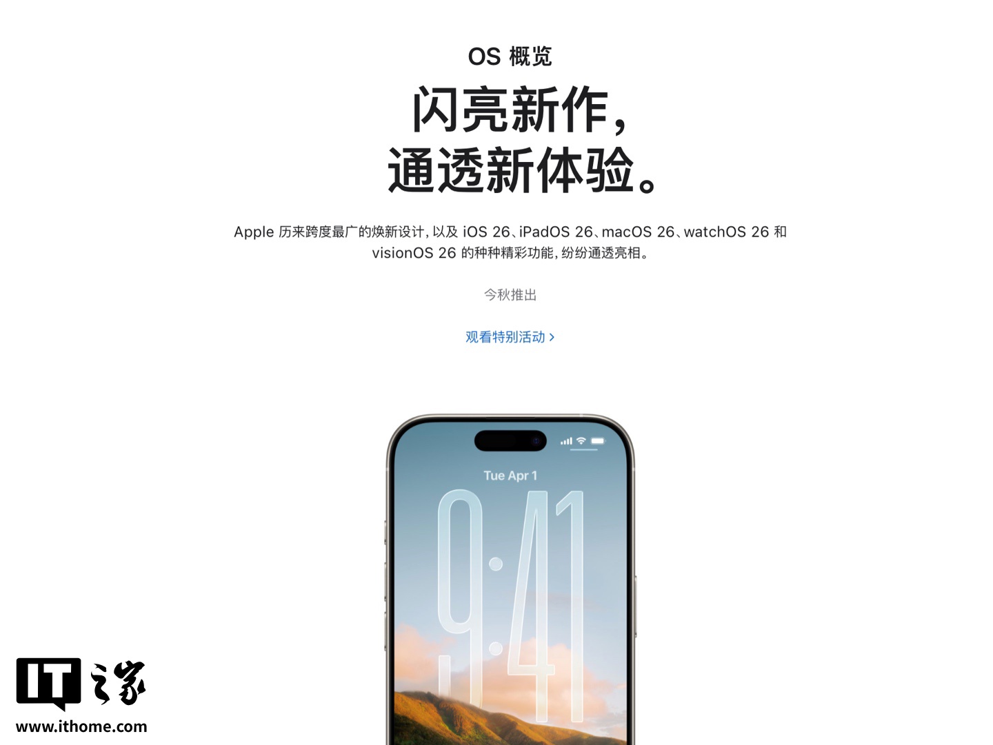 苹果新系统中文版上线，体验更流畅