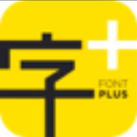 字加AI：智能字体管理与获取，高效设计利器