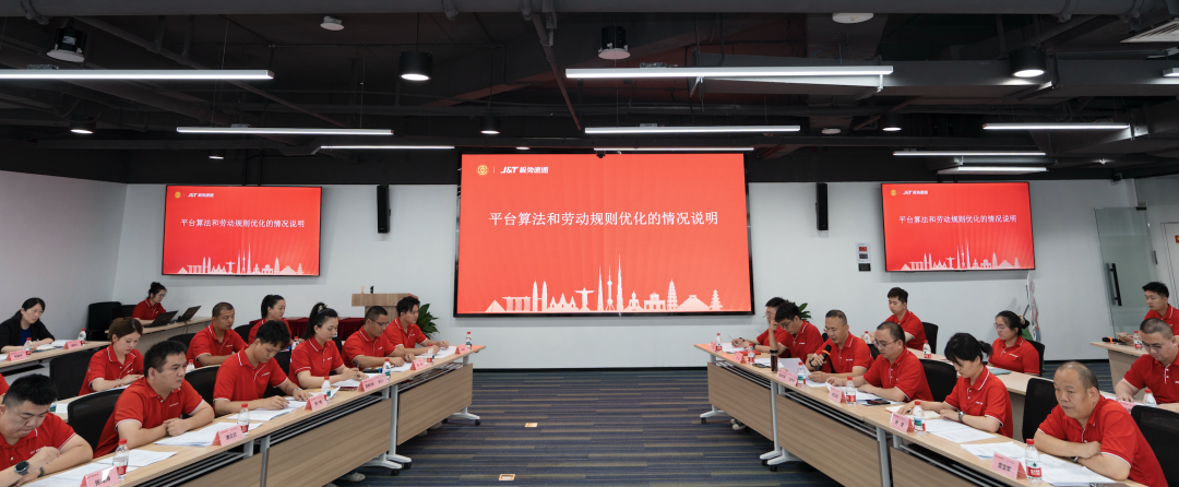 极兔首签全网算法劳动协议解读