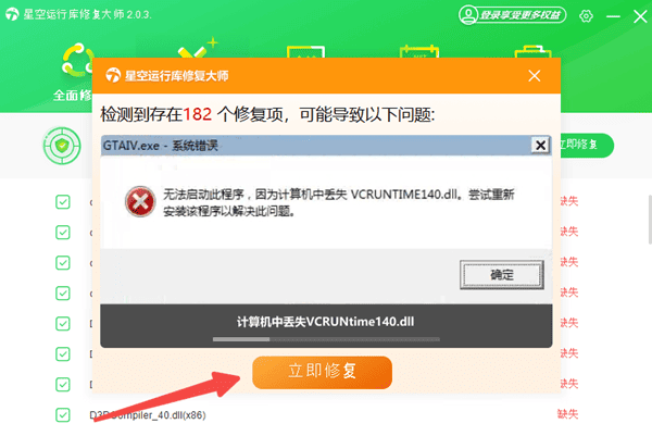 找不到ucrtbased.dll怎么办 总结4个修复方法