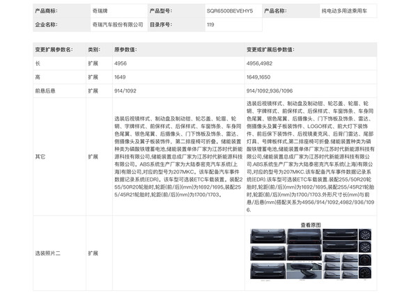 工信部公示智界改款，智驾体验再升级