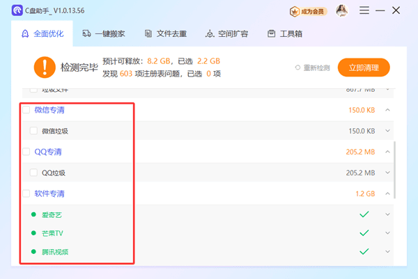 c盘temp文件夹可以删除吗 答案在这