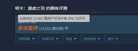 优化差到Steam差评如潮  《明末：渊虚之羽》9070XT与9060XT性能实测