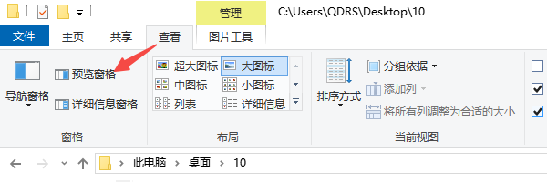 文件夹右边预览怎么取消？图文教程来了