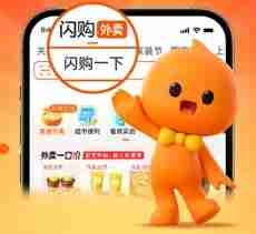 淘宝闪购正式辟谣：所谓内部专家访谈纯属杜撰，从未设定过“冲单目标”