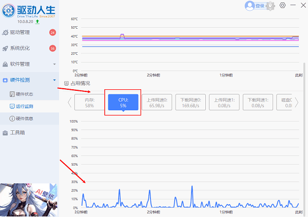 cpu温度过高怎么办 3种解决方法分享