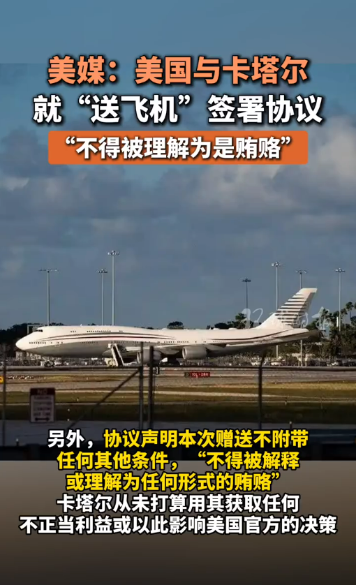 美卡签署送波音飞机协议，官方否认贿赂说法