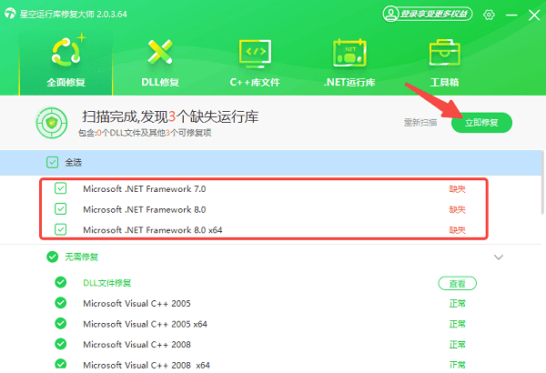 .NET框架怎么安装 .NET框架详细安装教程