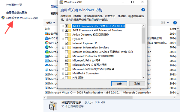 .NET框架怎么安装 .NET框架详细安装教程