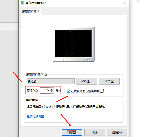 电脑屏幕锁屏怎么设置 详细教程分享