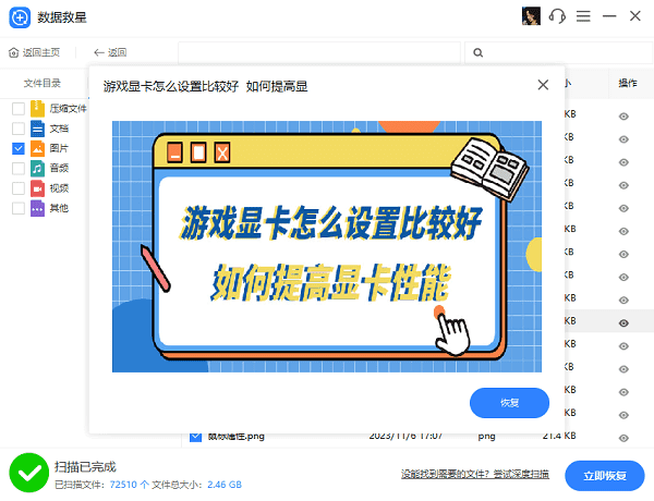 电脑文件丢失怎么恢复数据 这几种方法可以试试