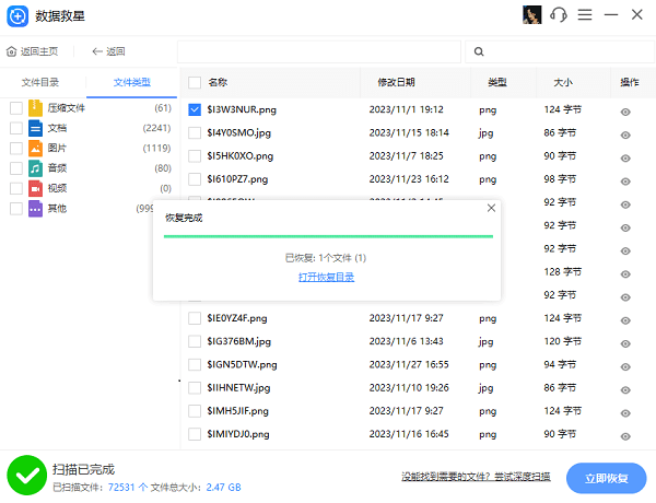 电脑文件丢失怎么恢复数据 这几种方法可以试试