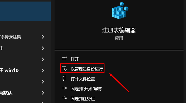 电脑注册表怎么打开 附带修改编辑方法