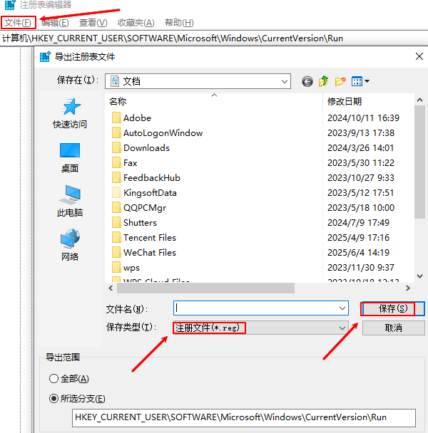 电脑注册表怎么打开 附带修改编辑方法