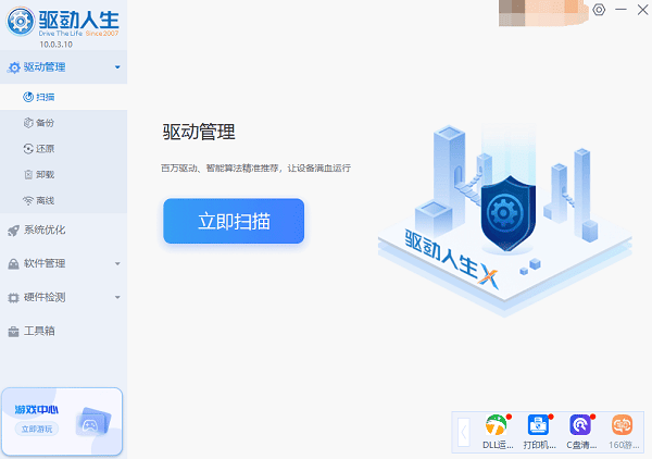 电脑开机后黑屏怎么办 看看下面这些方法