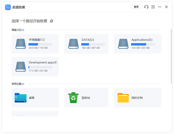 格式化的硬盘怎么恢复数据 快来看看这个解决方案