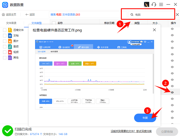 格式化的硬盘怎么恢复数据 快来看看这个解决方案
