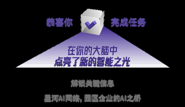 园区智变时刻,网络该如何为企业撑腰?