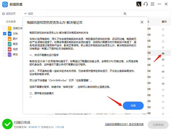 长期保存数据用什么硬盘好 一文教会你选择