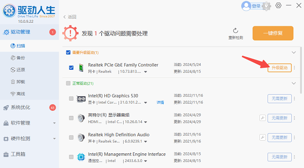 电脑网络感叹号是什么原因 5种原因及解决方法