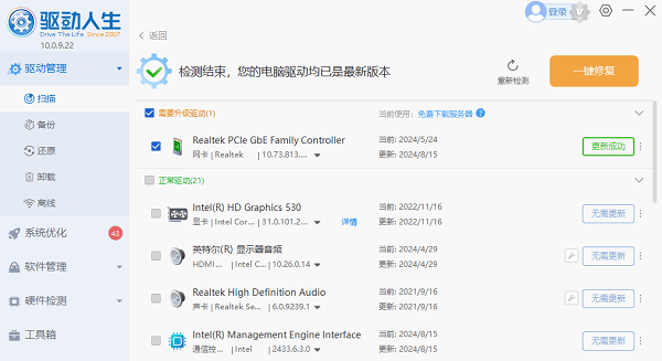 电脑网络感叹号是什么原因 5种原因及解决方法