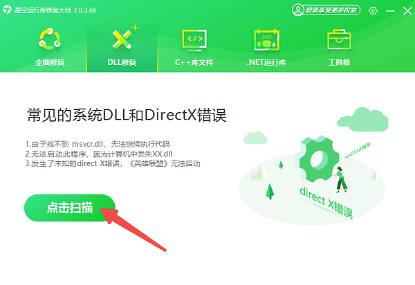 电脑提示缺少“api-ms-win-core-path-l1-1-0.dll”的4种解决方案