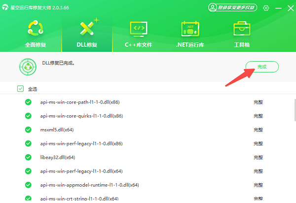 电脑提示缺少“api-ms-win-core-path-l1-1-0.dll”的4种解决方案
