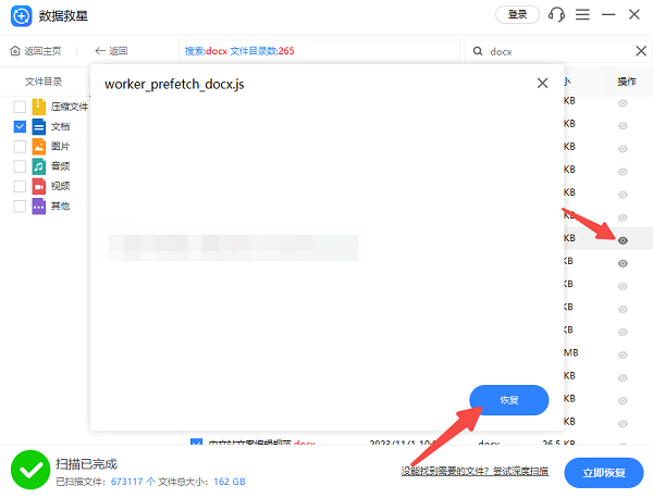 电脑文件删除了怎么恢复？手把手教你有效恢复