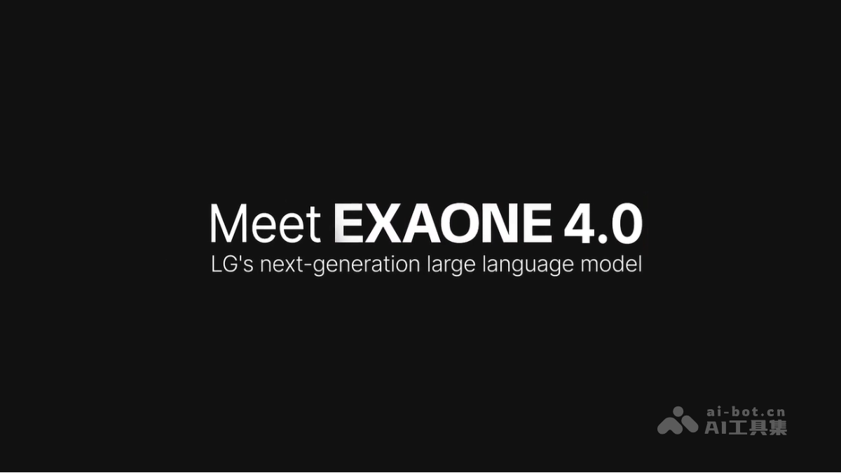 LGEXAONE4.0大模型发布亮点