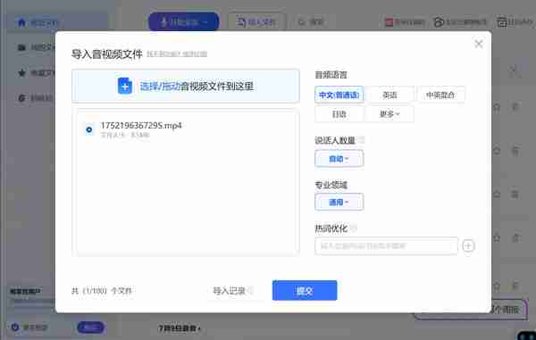 桌面一键唤起讯飞听见  会议即开即录！录屏文件直接转文字  效率up！