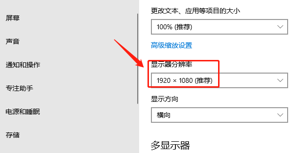 笔记本外接显示器怎么调整分辨率 详细教程
